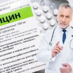 Чому заборонили гліцин