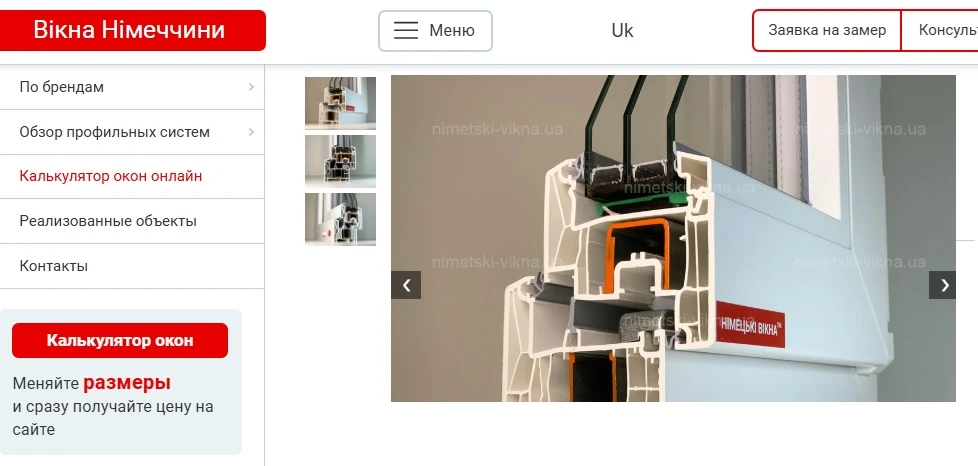 Окна Rehau от компании «Окна Германии»: актуальные цены в 2025 году