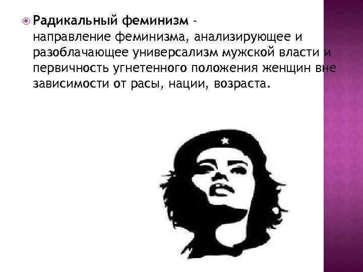 Что такое феминность — определение, суть, примеры