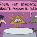 Что такое конспирология — простыми словами; кто такой конспиролог