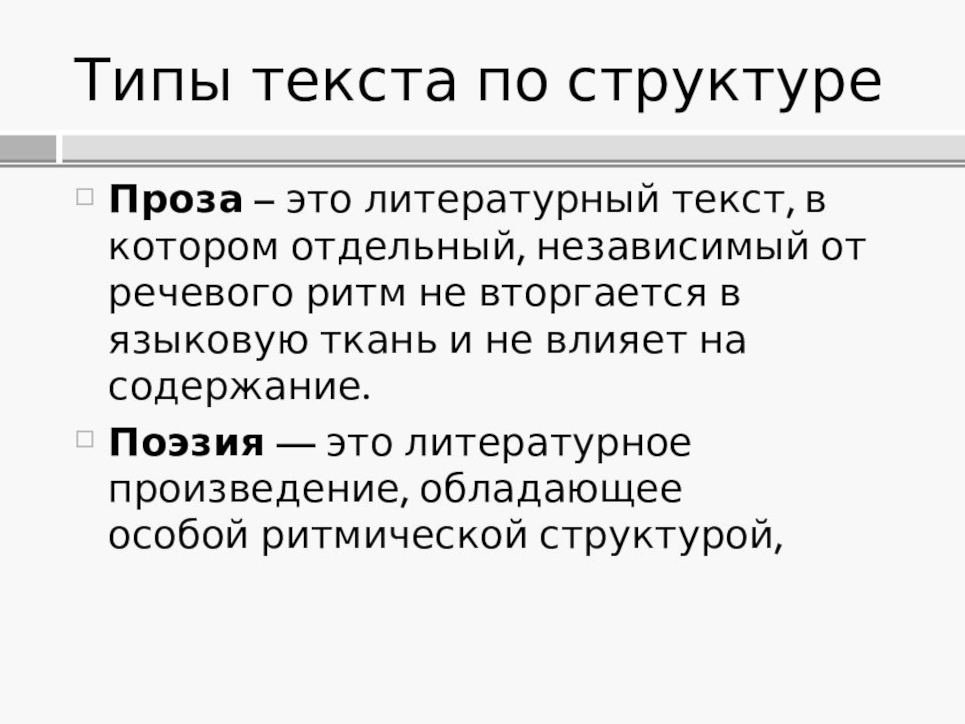 Что такое пародия — определение, суть, примеры, виды