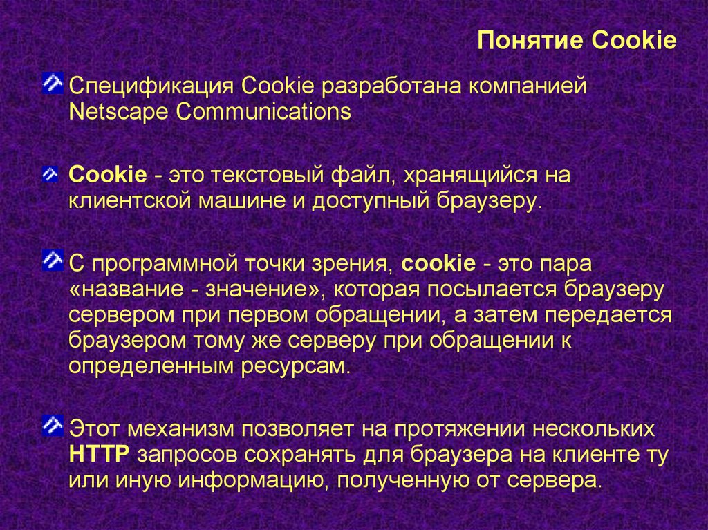 Что такое Cookies (куки-файлы) — определение, суть и виды