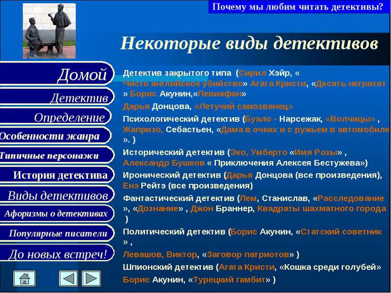 Что такое Фантастическая повесть — признаки жанра и примеры