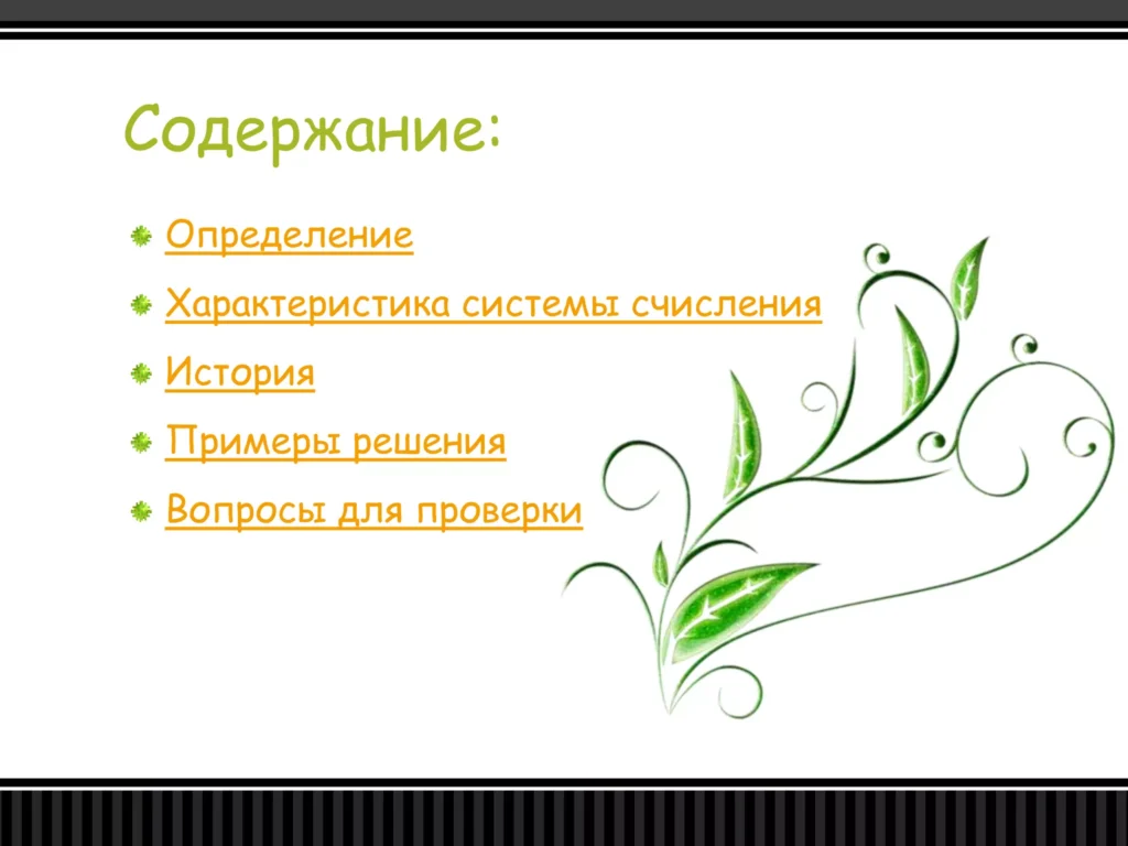 Что такое Сенкан — определение, структура и примеры