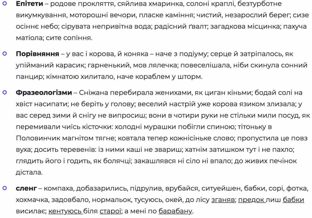 Русалонька із 7-в аналіз — тема, ідея та образи повісті
