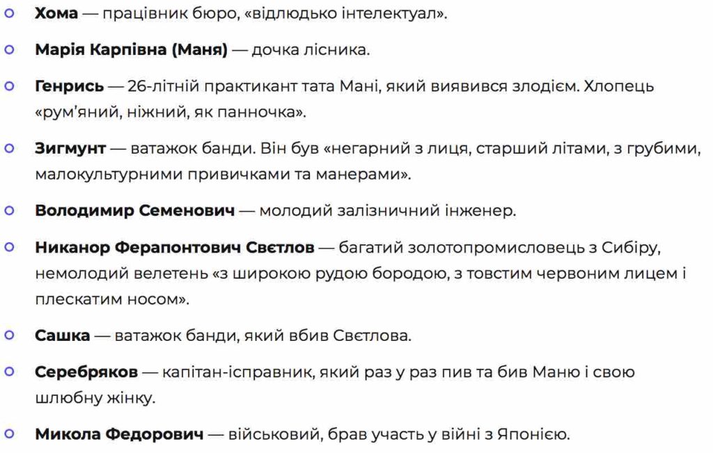Сойчине крило аналіз — глибокий аналіз твору та його символізму