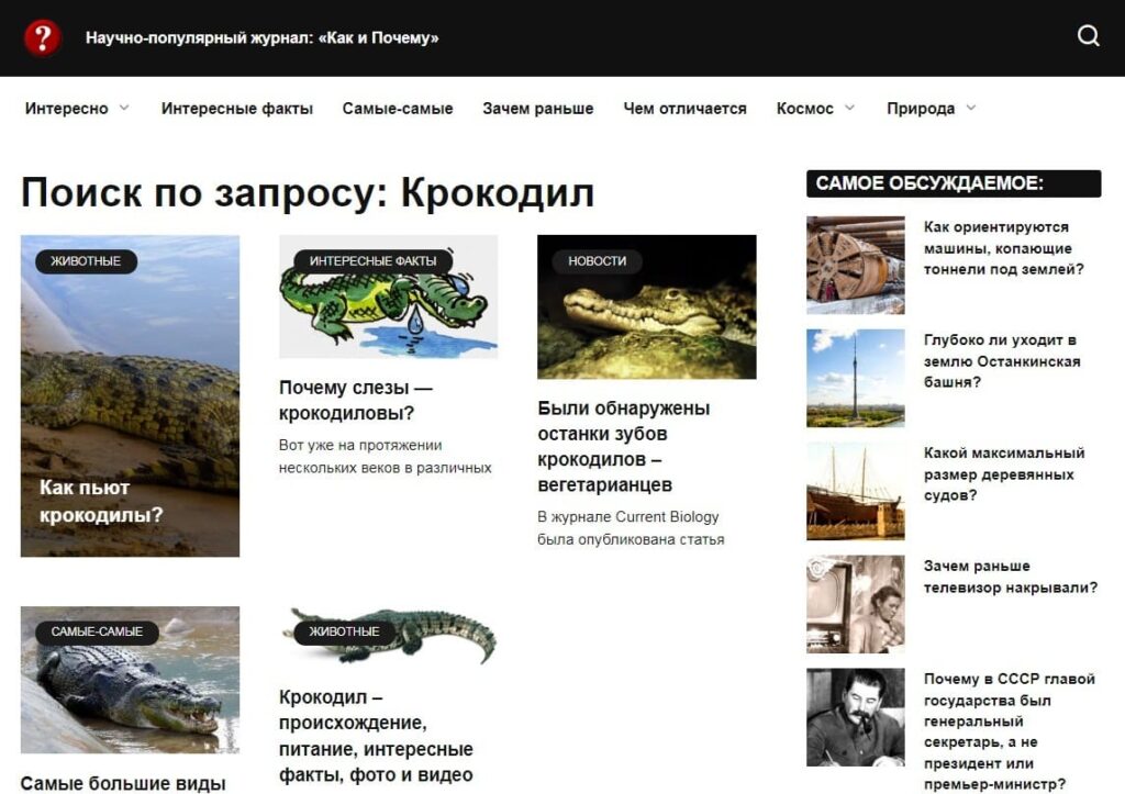 Интересные факты о крокодилах — ТОП 30 фактов о хищниках доисторических времен